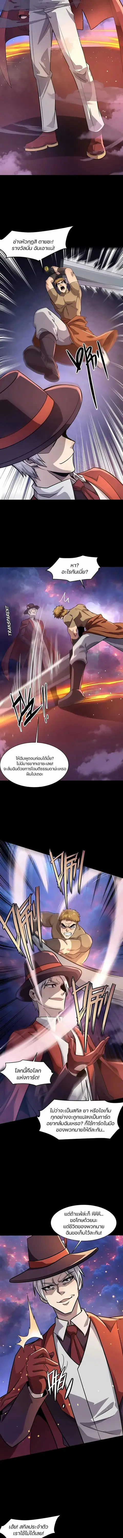 Sss Rank Lone Summoner ตอนที่ 147 หน้า 3