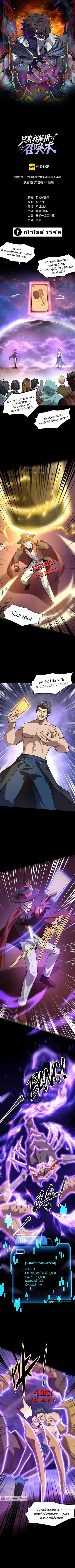 Sss Rank Lone Summoner ตอนที่ 148 หน้า 1