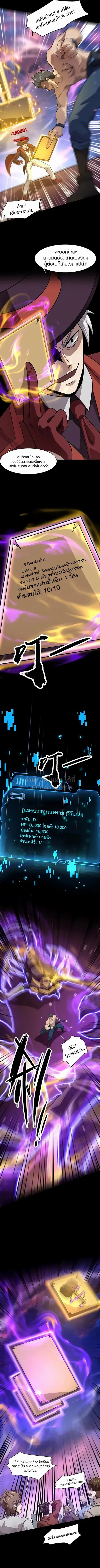 Sss Rank Lone Summoner ตอนที่ 148 หน้า 2