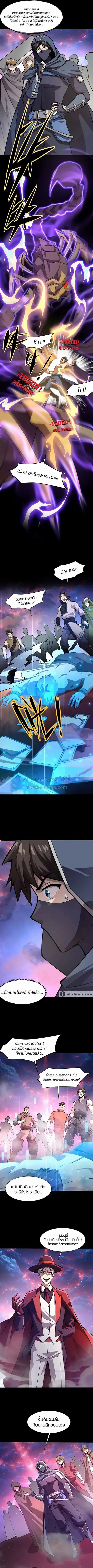 Sss Rank Lone Summoner ตอนที่ 148 หน้า 3
