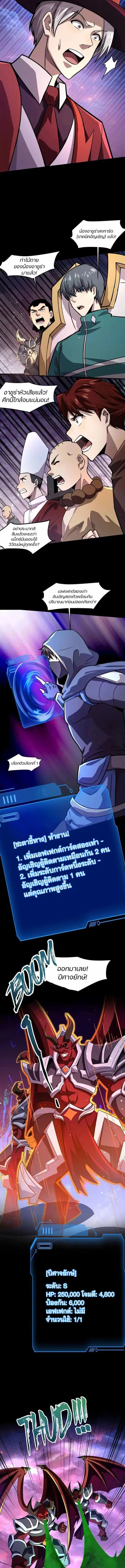 Sss Rank Lone Summoner ตอนที่ 149 หน้า 2