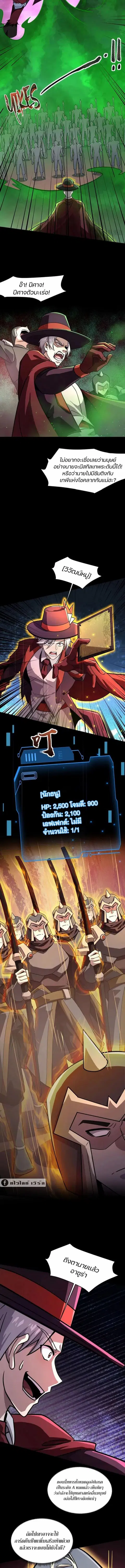 Sss Rank Lone Summoner ตอนที่ 149 หน้า 3