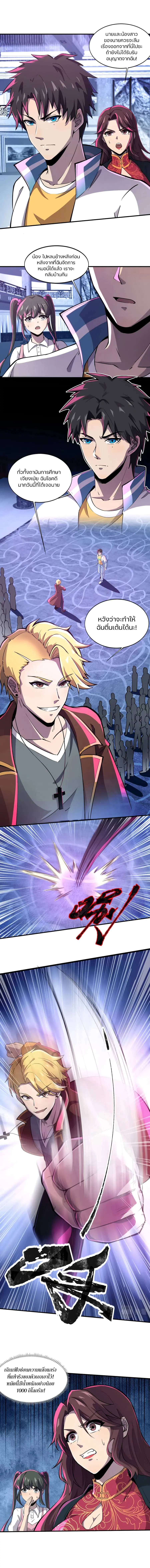 Sss Rank Lone Summoner ตอนที่ 15 หน้า 2