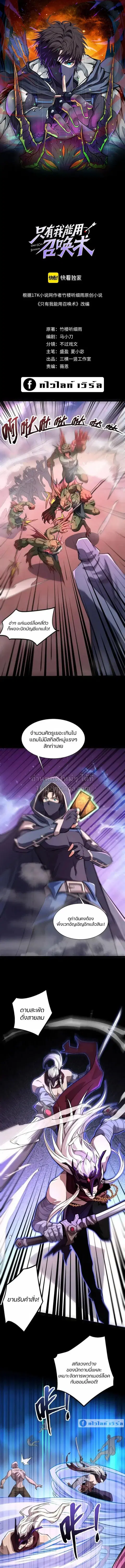 Sss Rank Lone Summoner ตอนที่ 150 หน้า 1