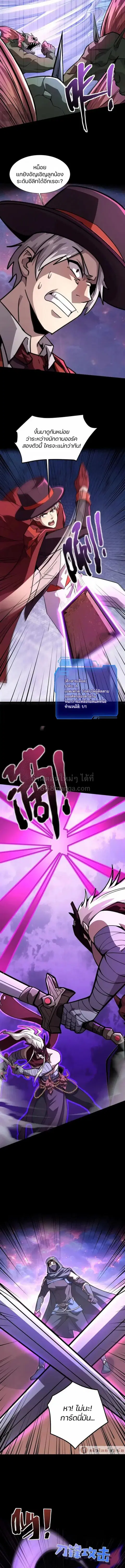 Sss Rank Lone Summoner ตอนที่ 150 หน้า 2