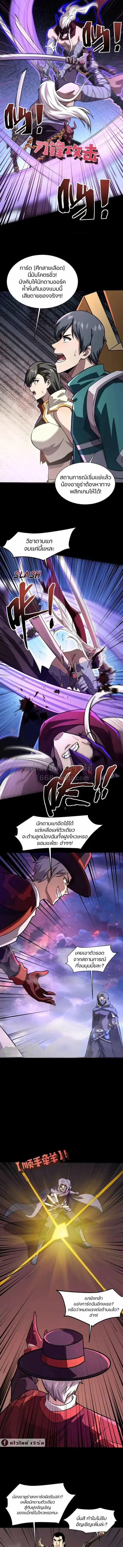 Sss Rank Lone Summoner ตอนที่ 150 หน้า 3