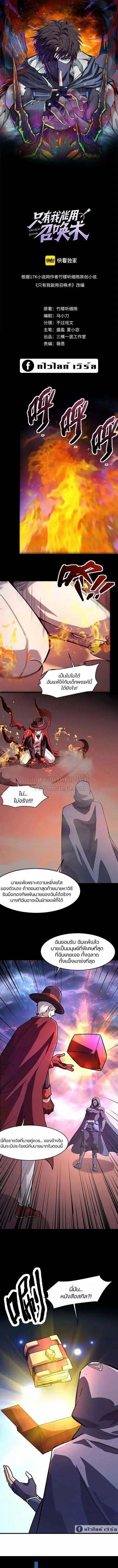 Sss Rank Lone Summoner ตอนที่ 151 หน้า 1