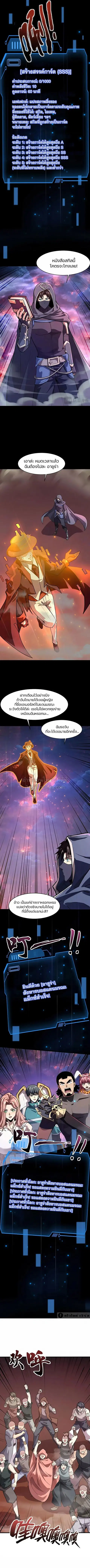 Sss Rank Lone Summoner ตอนที่ 151 หน้า 2