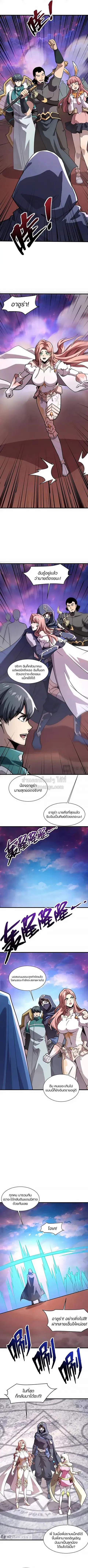 Sss Rank Lone Summoner ตอนที่ 151 หน้า 3
