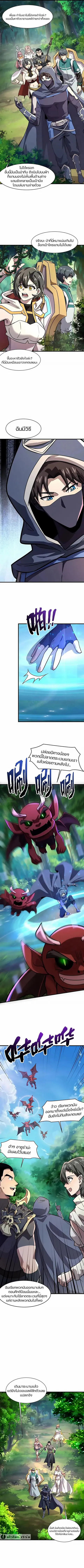 Sss Rank Lone Summoner ตอนที่ 152 หน้า 3