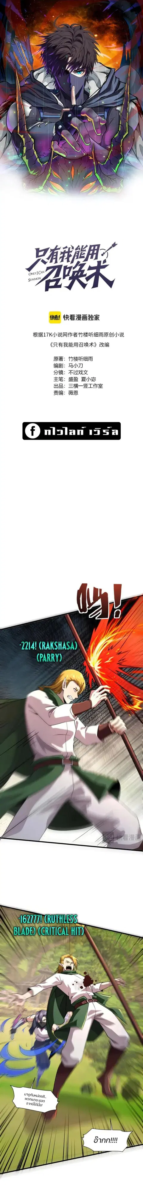 Sss Rank Lone Summoner ตอนที่ 154 หน้า 1