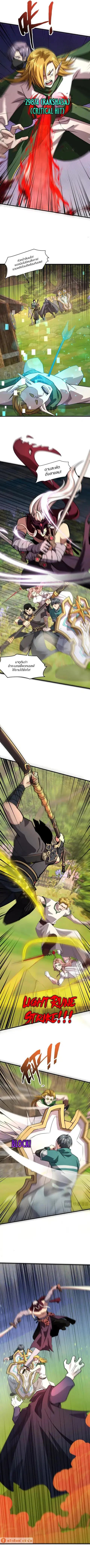 Sss Rank Lone Summoner ตอนที่ 154 หน้า 2
