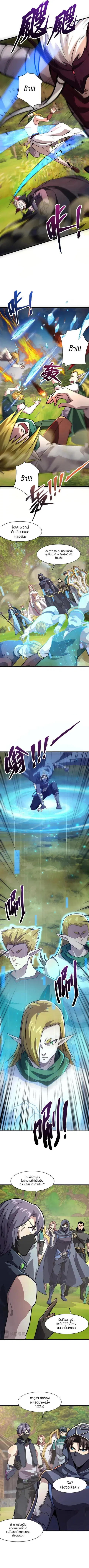 Sss Rank Lone Summoner ตอนที่ 154 หน้า 3