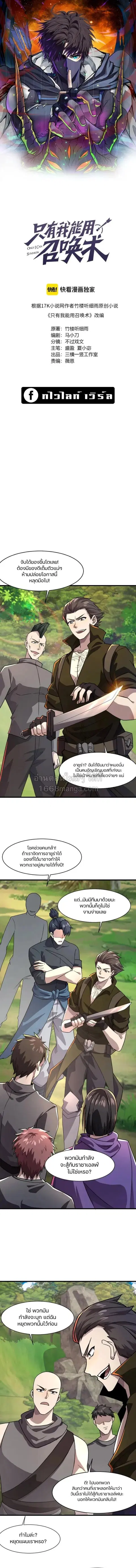 Sss Rank Lone Summoner ตอนที่ 155 หน้า 1