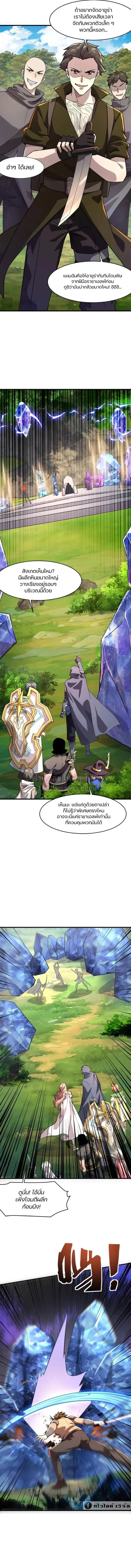 Sss Rank Lone Summoner ตอนที่ 155 หน้า 2