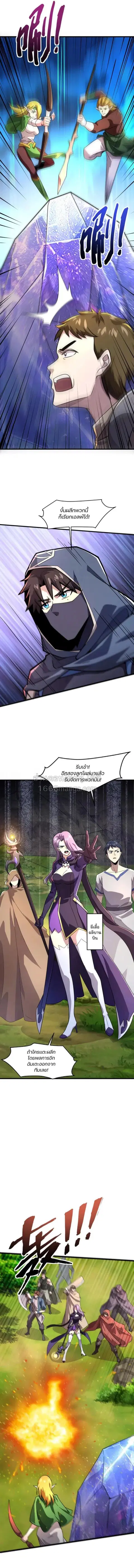 Sss Rank Lone Summoner ตอนที่ 155 หน้า 3