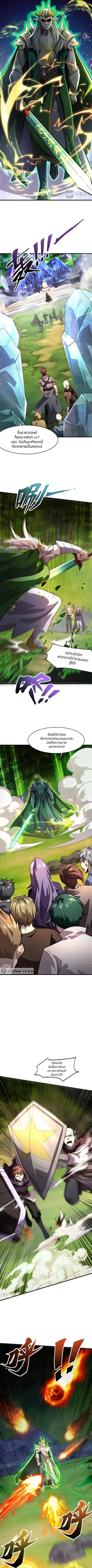 Sss Rank Lone Summoner ตอนที่ 156 หน้า 2