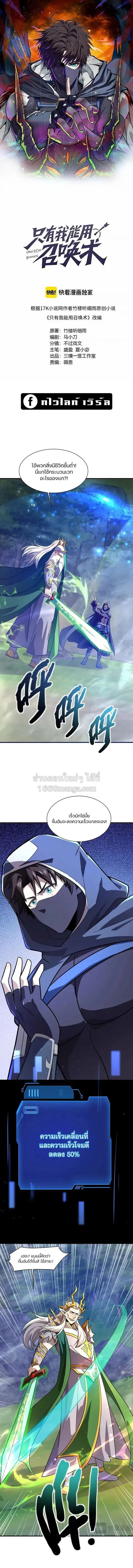 Sss Rank Lone Summoner ตอนที่ 157 หน้า 1