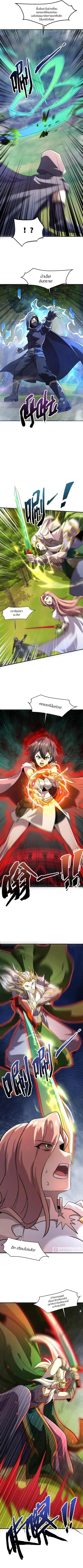Sss Rank Lone Summoner ตอนที่ 157 หน้า 2