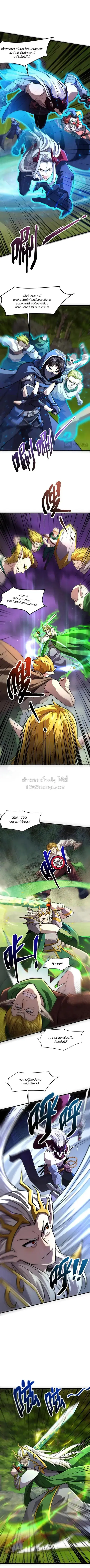 Sss Rank Lone Summoner ตอนที่ 157 หน้า 3
