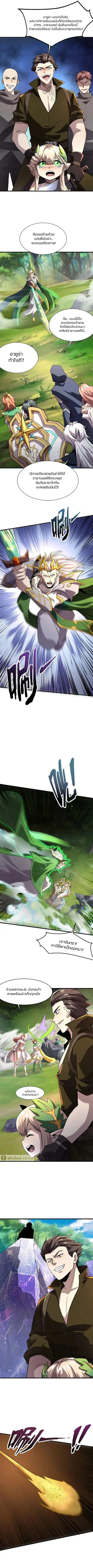 Sss Rank Lone Summoner ตอนที่ 158 หน้า 2