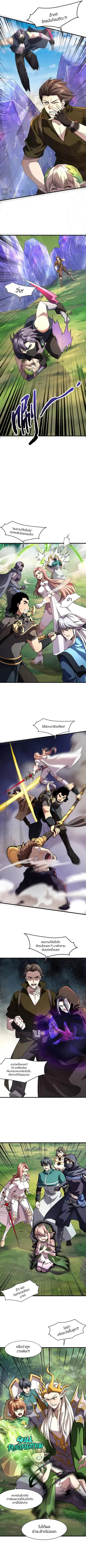Sss Rank Lone Summoner ตอนที่ 158 หน้า 3