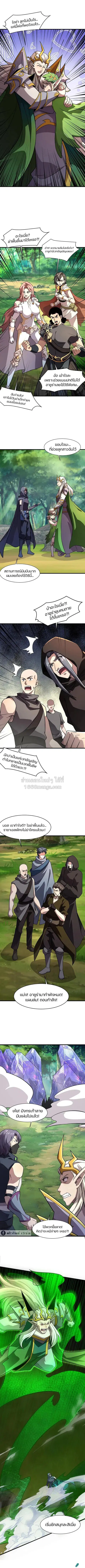 Sss Rank Lone Summoner ตอนที่ 159 หน้า 2