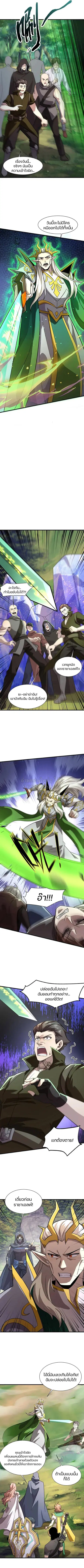 Sss Rank Lone Summoner ตอนที่ 159 หน้า 3