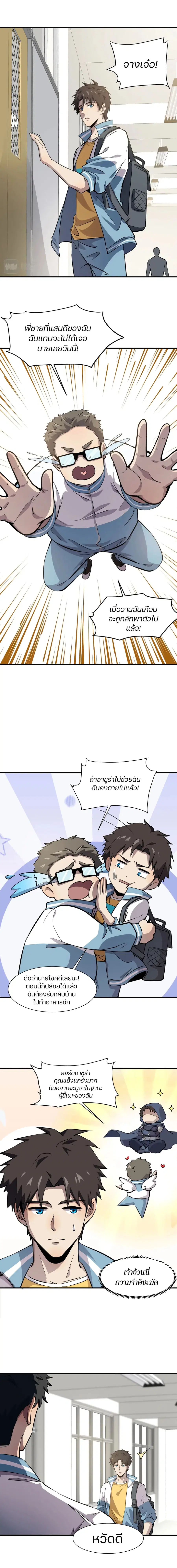 Sss Rank Lone Summoner ตอนที่ 16 หน้า 2