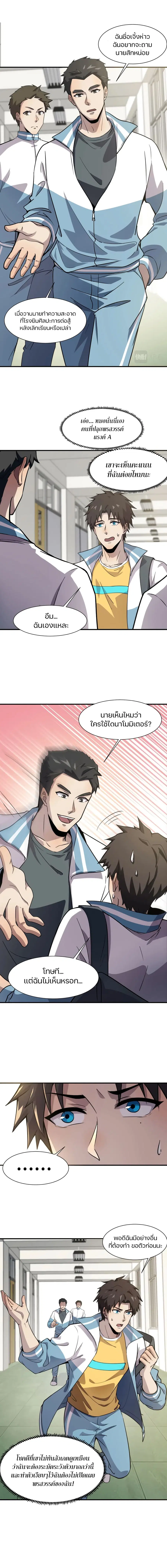 Sss Rank Lone Summoner ตอนที่ 16 หน้า 3