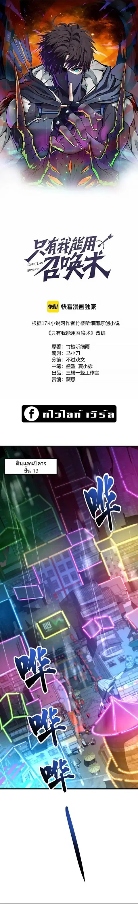 Sss Rank Lone Summoner ตอนที่ 160 หน้า 1