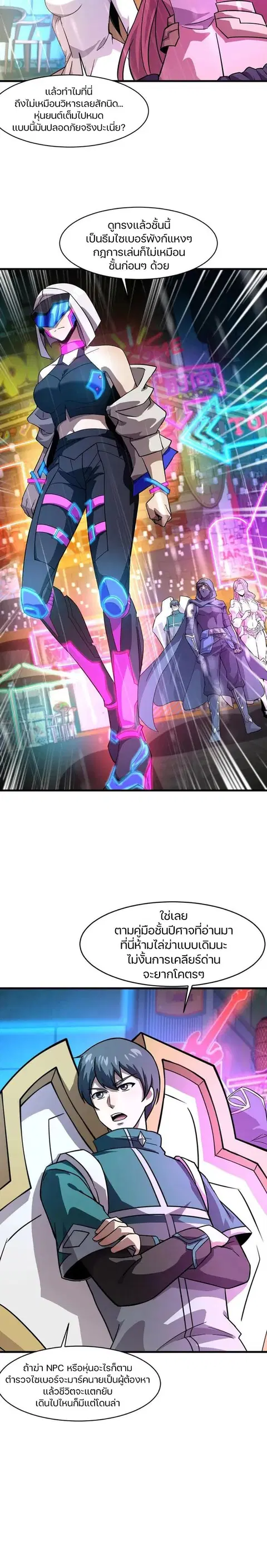 Sss Rank Lone Summoner ตอนที่ 160 หน้า 3