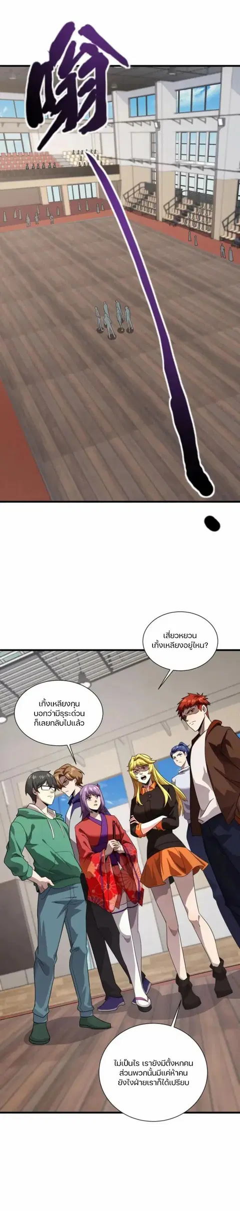 Sss Rank Lone Summoner ตอนที่ 161 หน้า 1