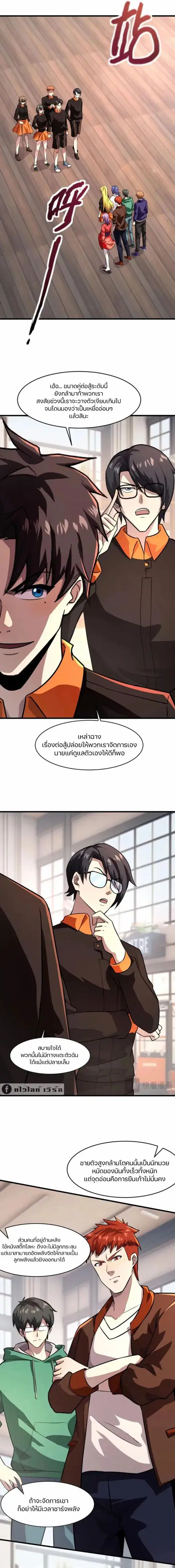 Sss Rank Lone Summoner ตอนที่ 161 หน้า 3