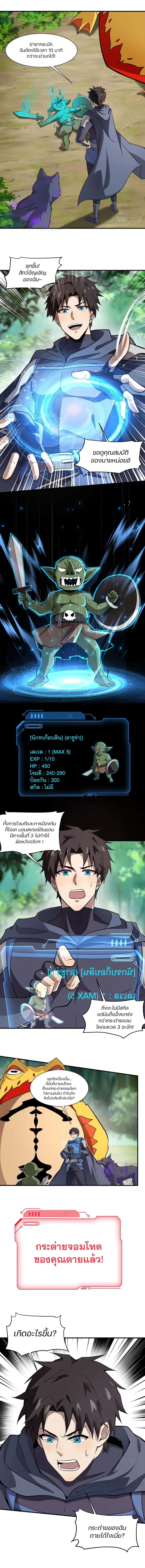Sss Rank Lone Summoner ตอนที่ 17 หน้า 2