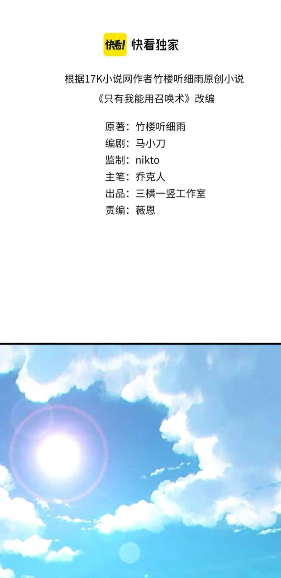 Sss Rank Lone Summoner ตอนที่ 18 หน้า 2