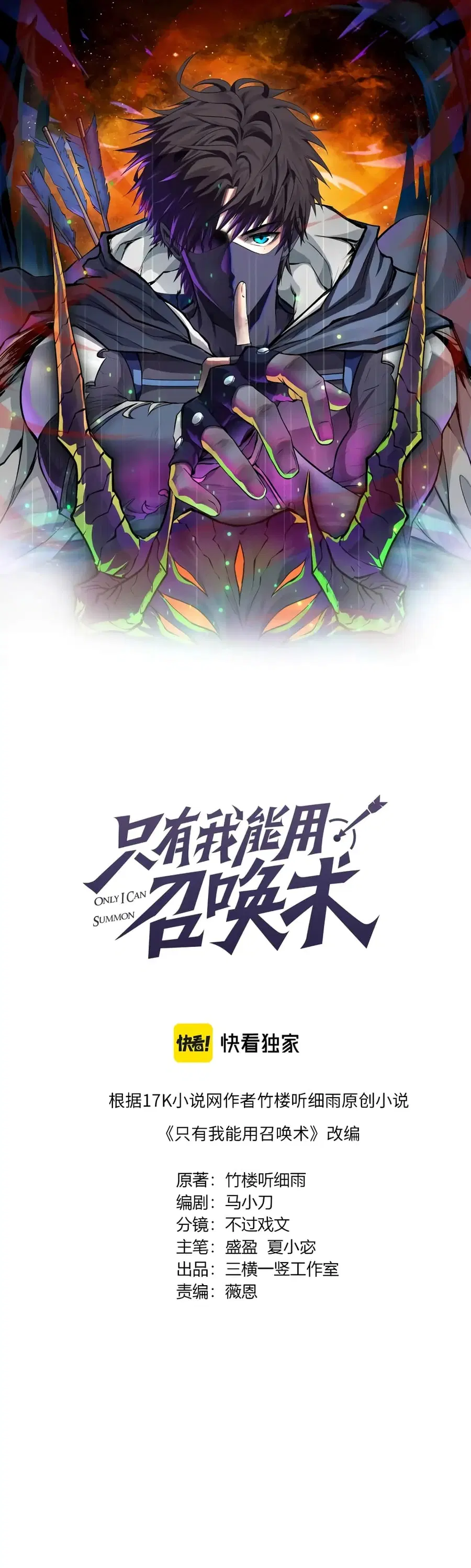 Sss Rank Lone Summoner ตอนที่ 19 หน้า 1