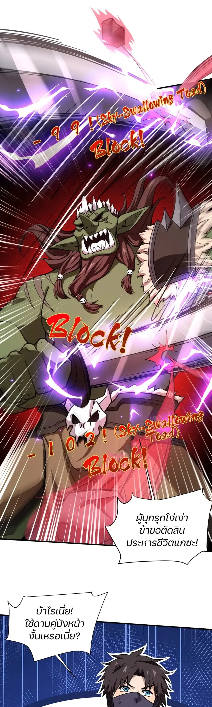 Sss Rank Lone Summoner ตอนที่ 19 หน้า 3