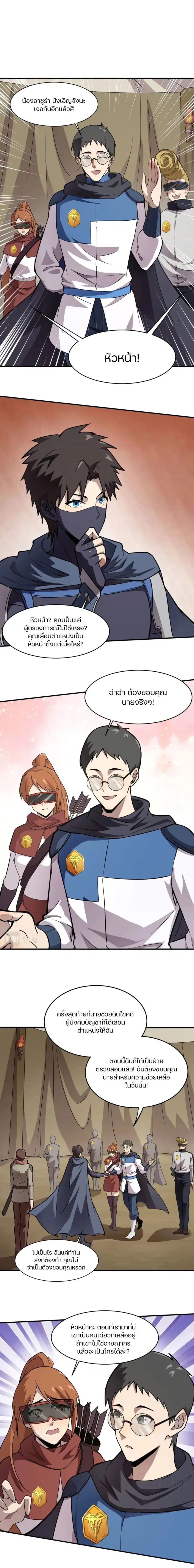 Sss Rank Lone Summoner ตอนที่ 21 หน้า 2