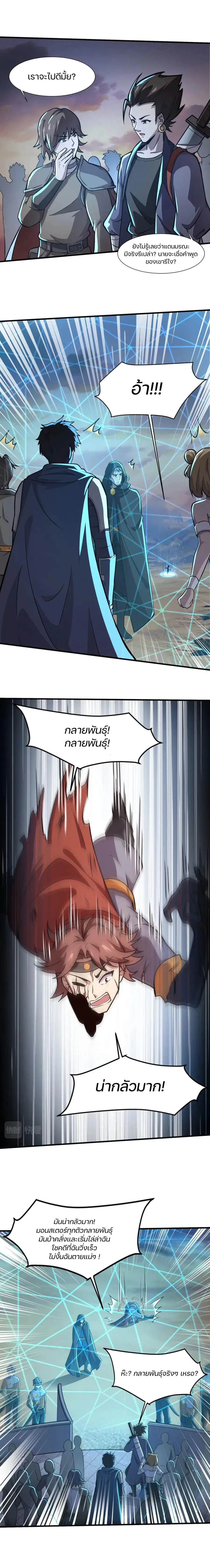 Sss Rank Lone Summoner ตอนที่ 22 หน้า 2