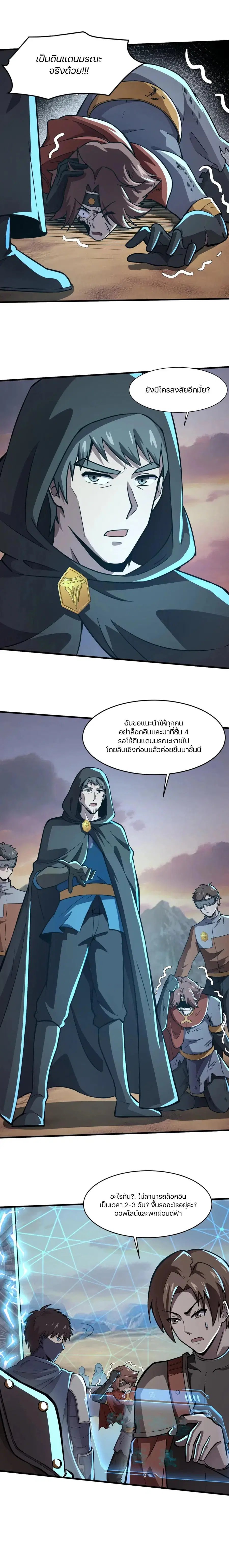 Sss Rank Lone Summoner ตอนที่ 22 หน้า 3
