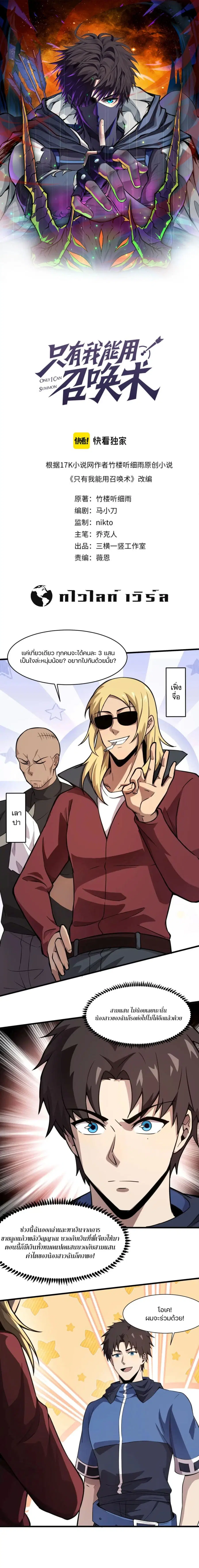 Sss Rank Lone Summoner ตอนที่ 23 หน้า 1
