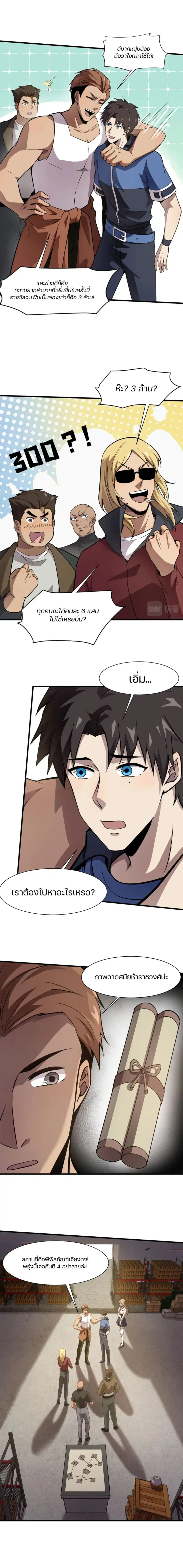 Sss Rank Lone Summoner ตอนที่ 23 หน้า 2