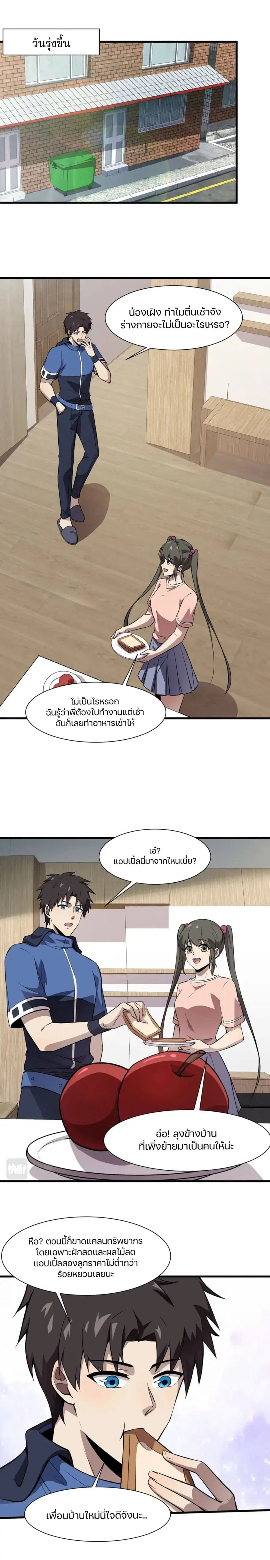 Sss Rank Lone Summoner ตอนที่ 23 หน้า 3