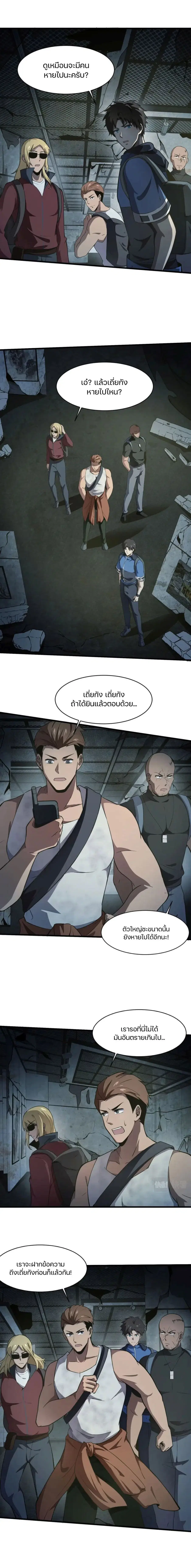 Sss Rank Lone Summoner ตอนที่ 24 หน้า 3