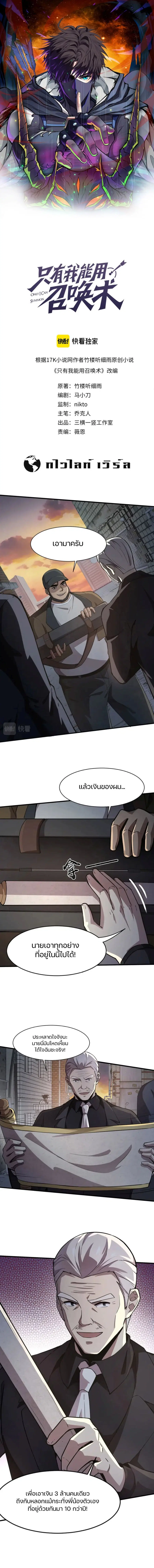Sss Rank Lone Summoner ตอนที่ 28 หน้า 1