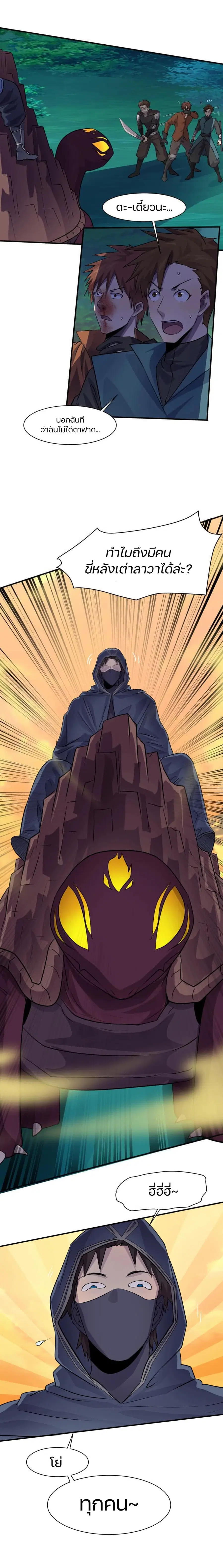 Sss Rank Lone Summoner ตอนที่ 3 หน้า 2