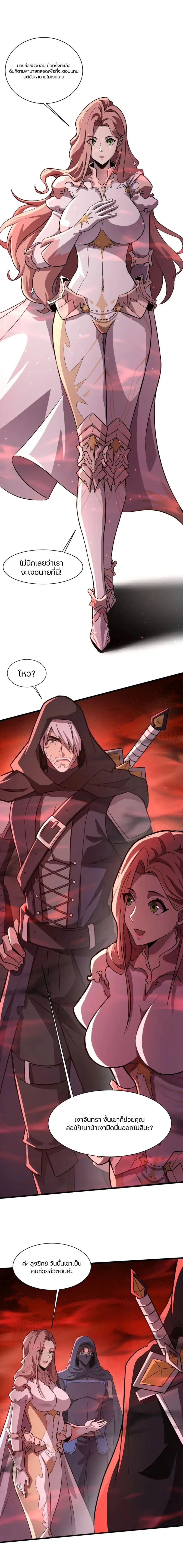 Sss Rank Lone Summoner ตอนที่ 30 หน้า 2