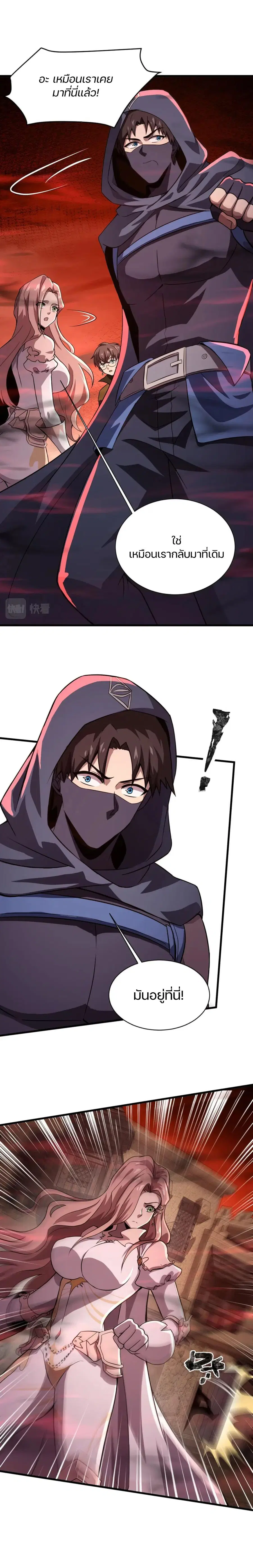 Sss Rank Lone Summoner ตอนที่ 31 หน้า 2