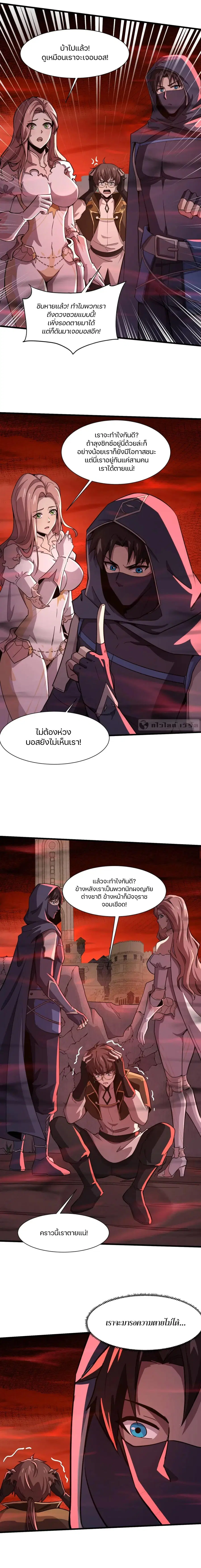 Sss Rank Lone Summoner ตอนที่ 33 หน้า 2